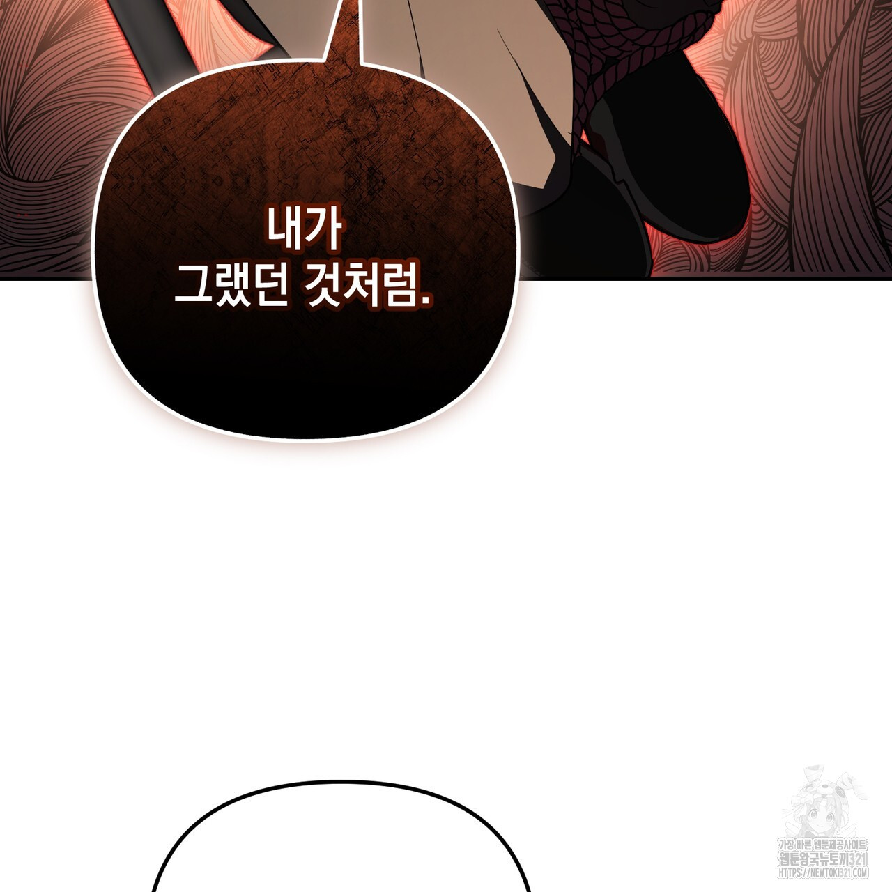 제로 데이 어택 28화 25