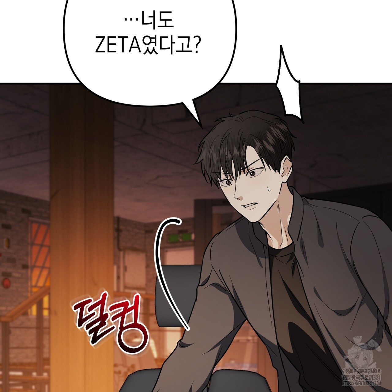 제로 데이 어택 28화 26