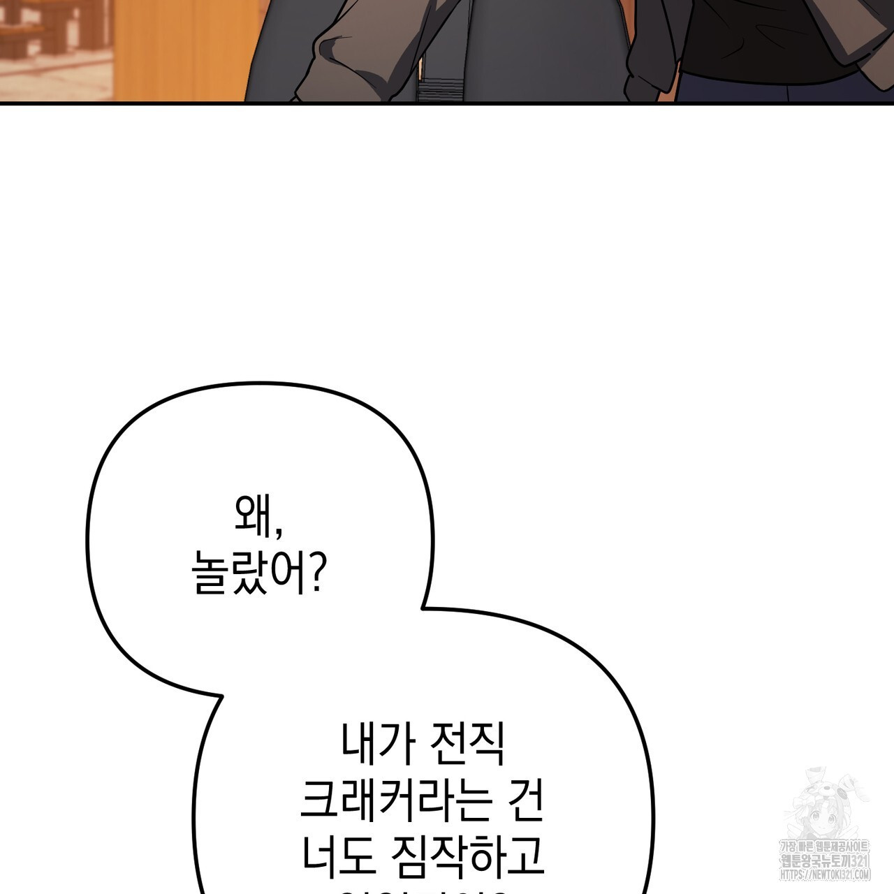 제로 데이 어택 28화 27