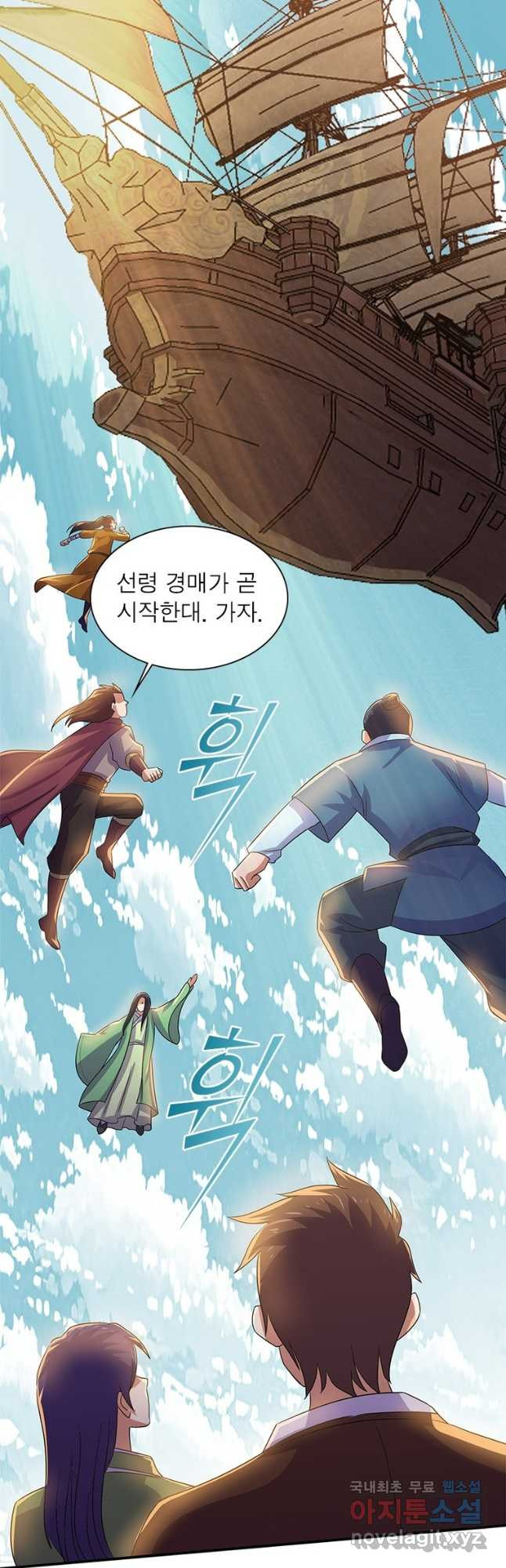 천검지존 163화 3