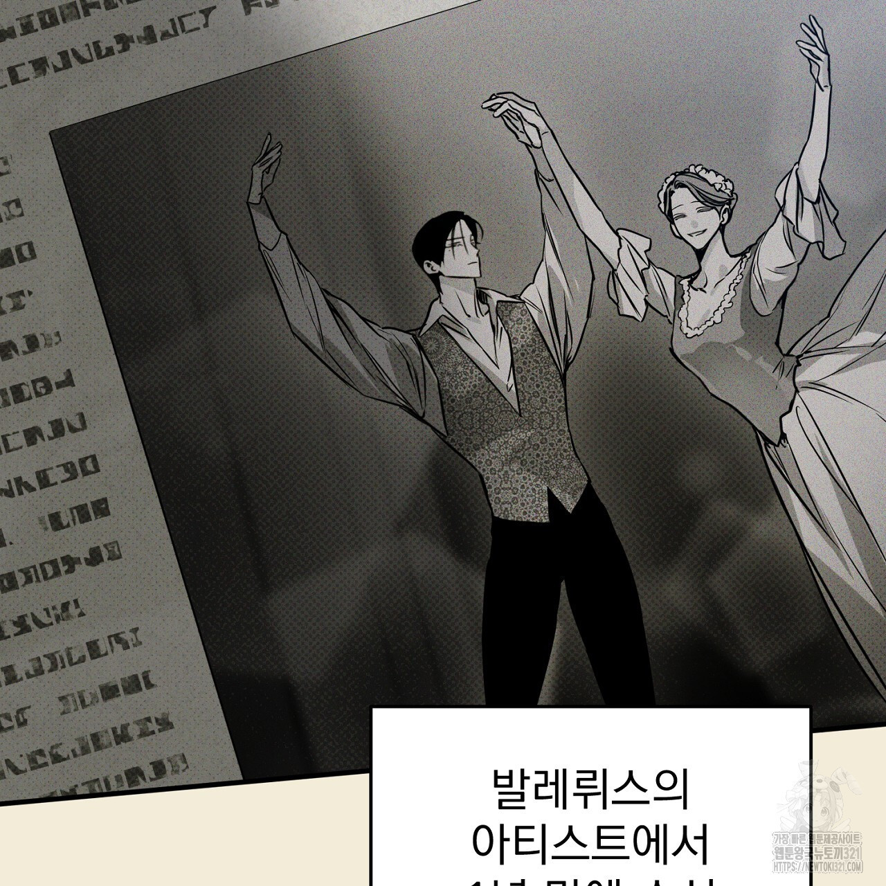 솔로 포 투 39화 3