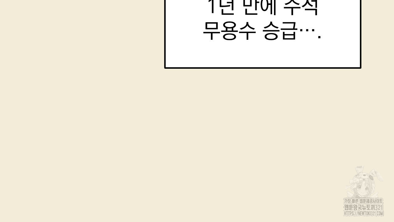 솔로 포 투 39화 4