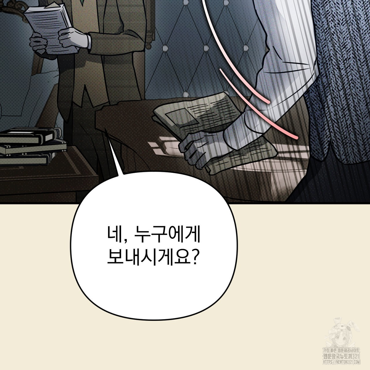 솔로 포 투 39화 7