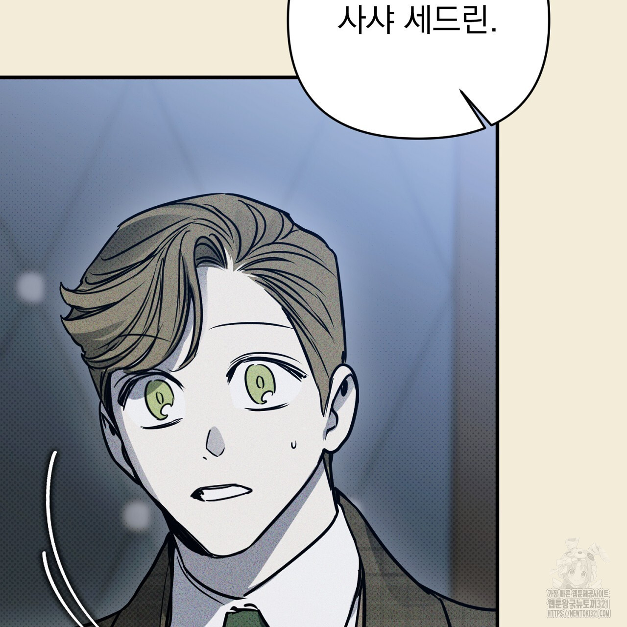 솔로 포 투 39화 9