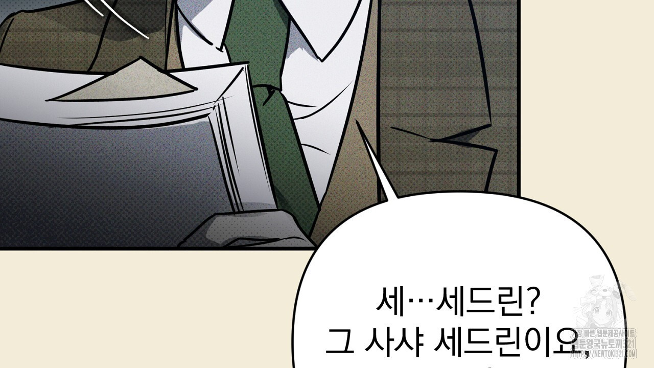 솔로 포 투 39화 10