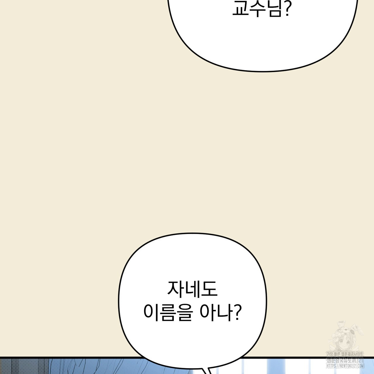 솔로 포 투 39화 11