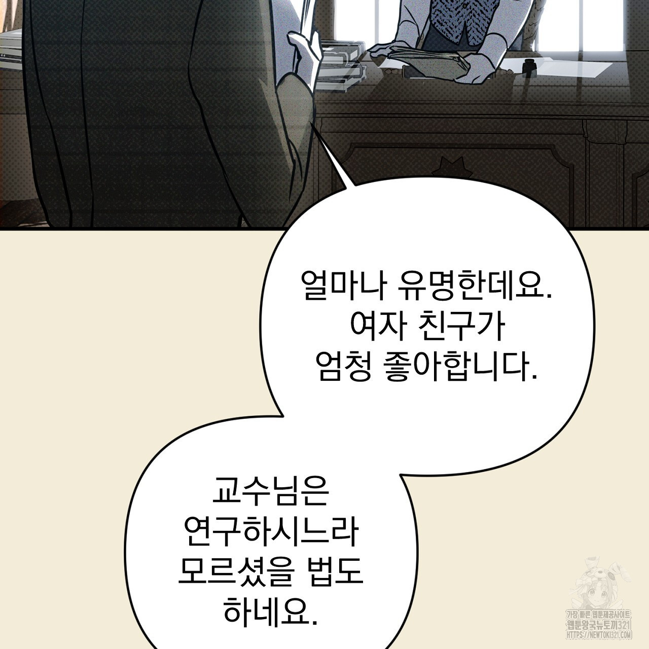 솔로 포 투 39화 13