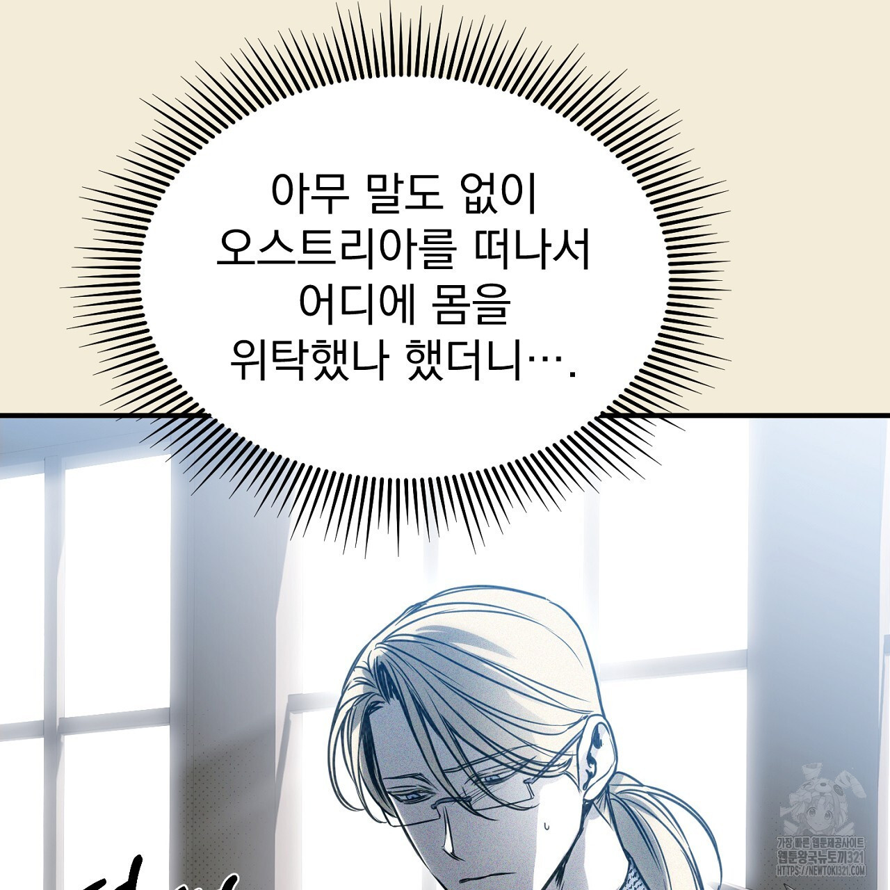 솔로 포 투 39화 15