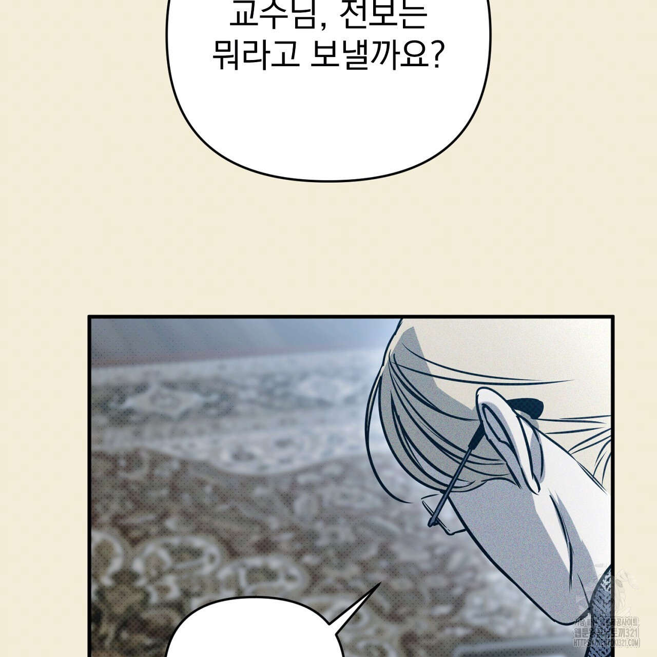 솔로 포 투 39화 19