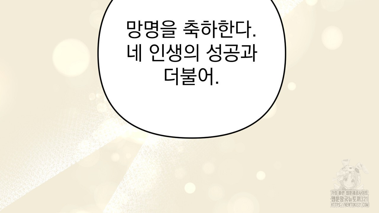 솔로 포 투 39화 22
