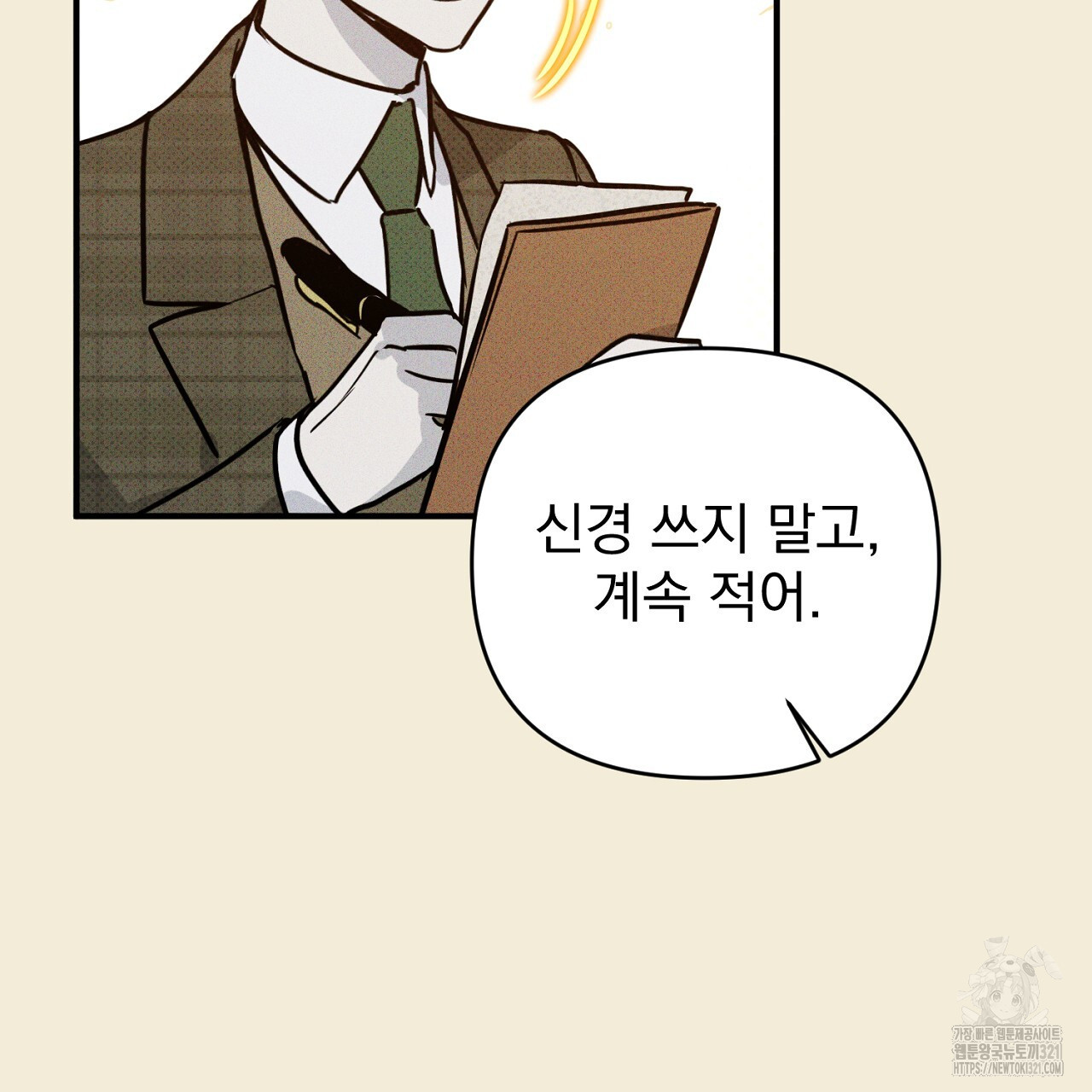 솔로 포 투 39화 25