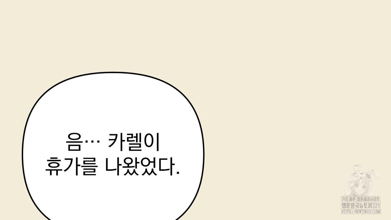 솔로 포 투 39화 26