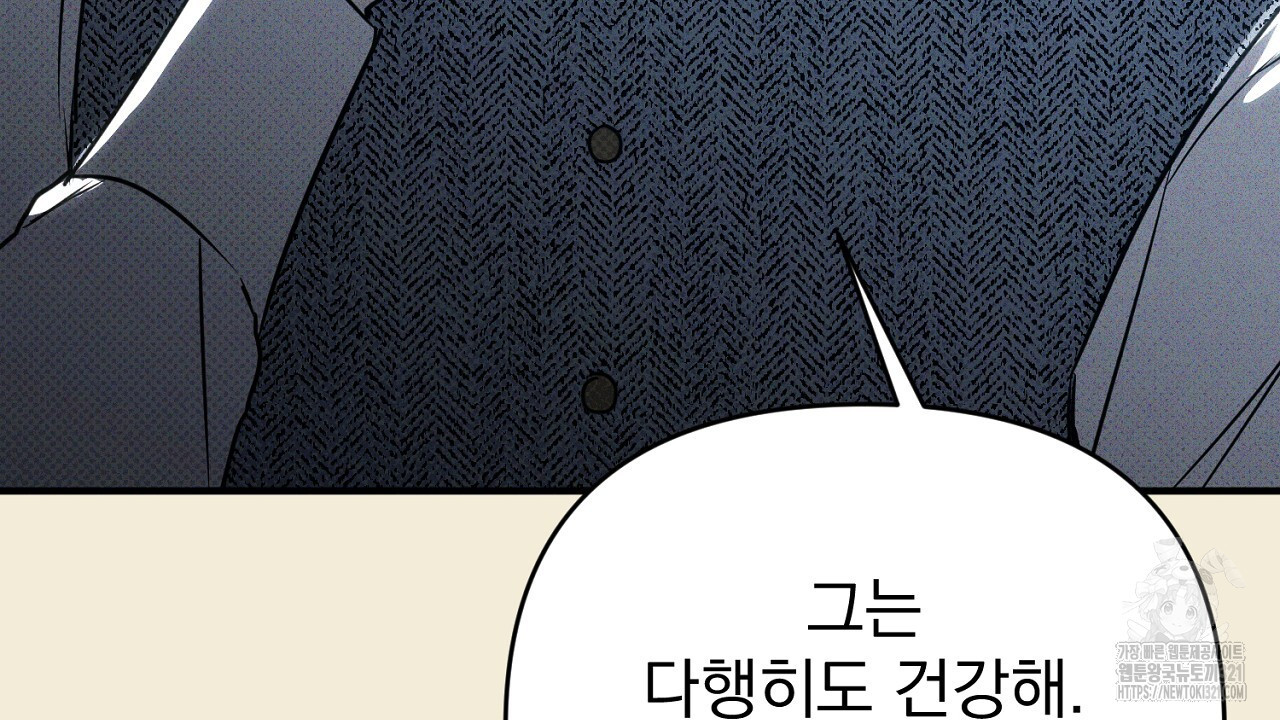 솔로 포 투 39화 28