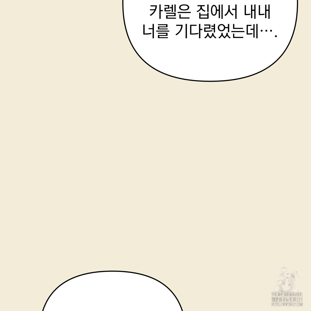 솔로 포 투 39화 29