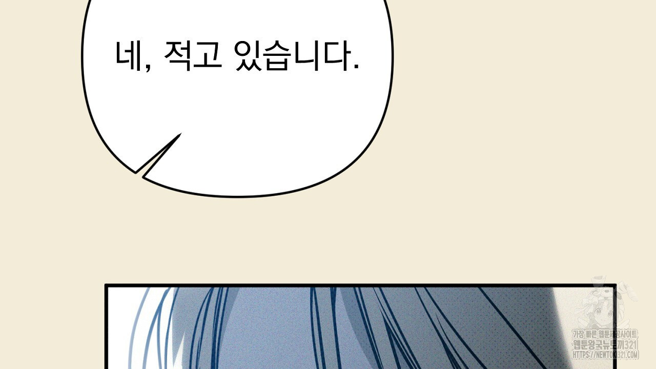 솔로 포 투 39화 30