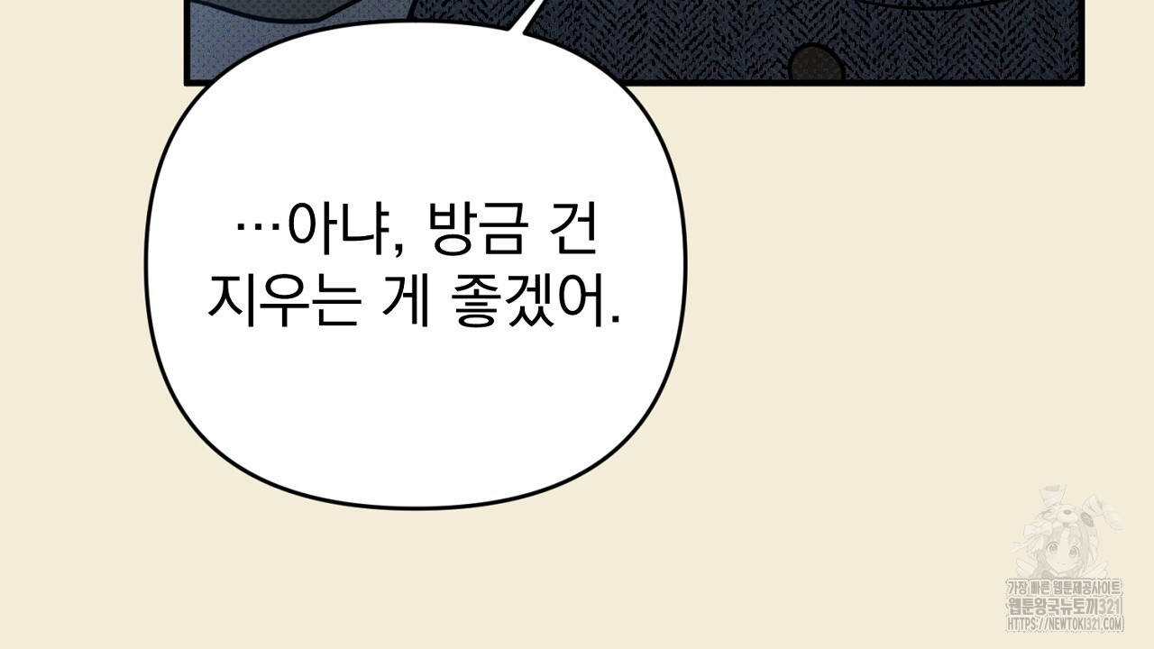 솔로 포 투 39화 32