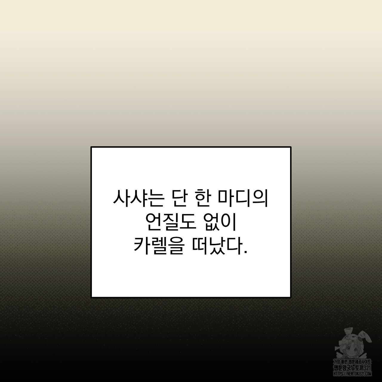 솔로 포 투 39화 33