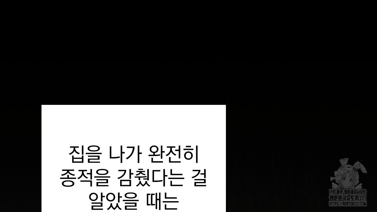 솔로 포 투 39화 34