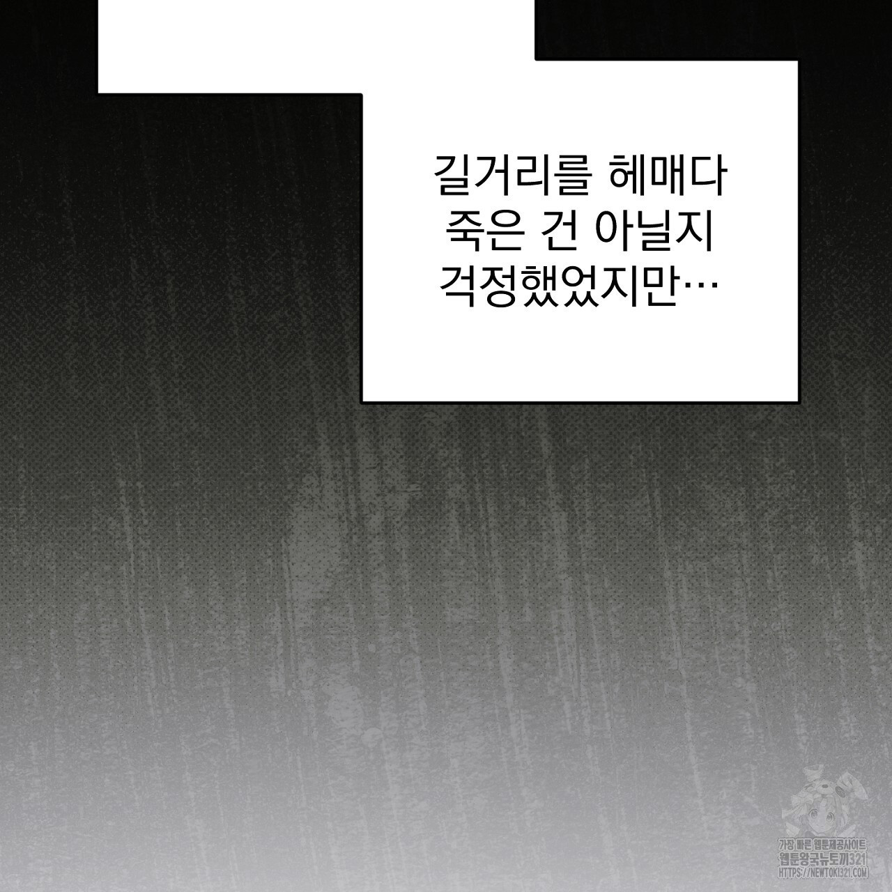 솔로 포 투 39화 35