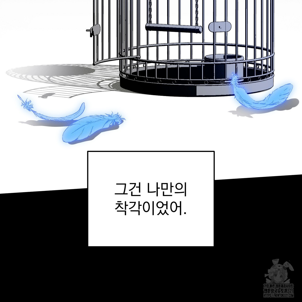 솔로 포 투 39화 37