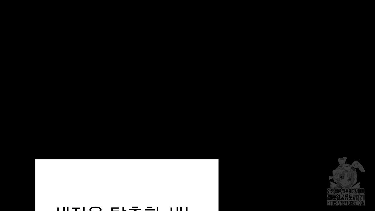 솔로 포 투 39화 38