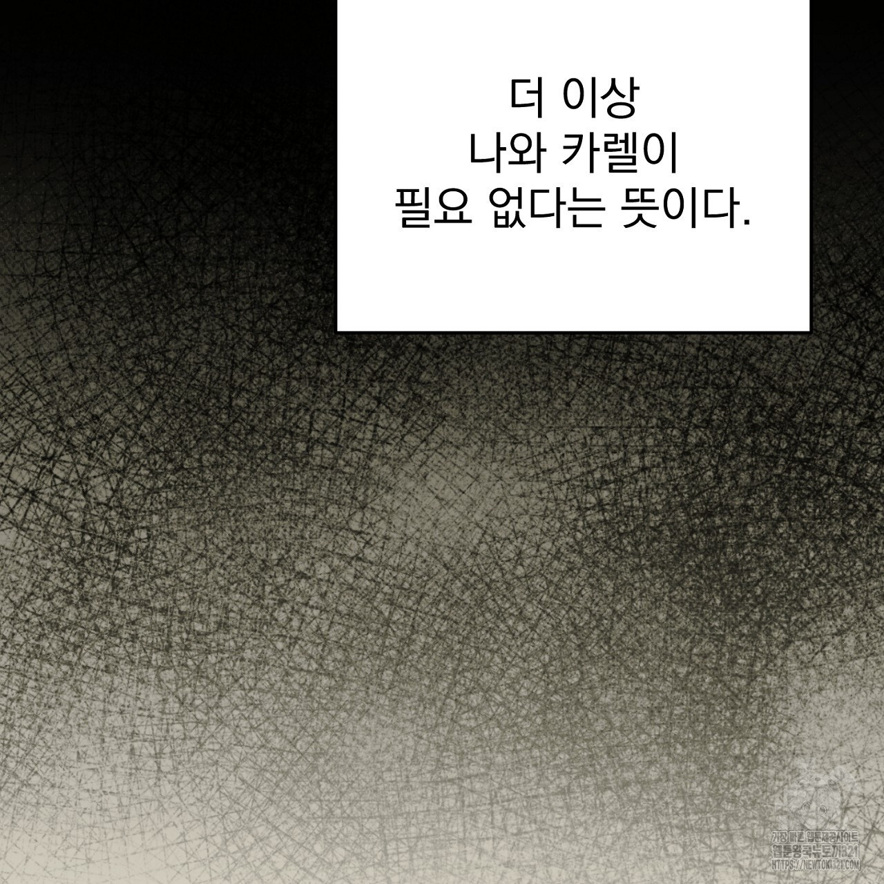 솔로 포 투 39화 43