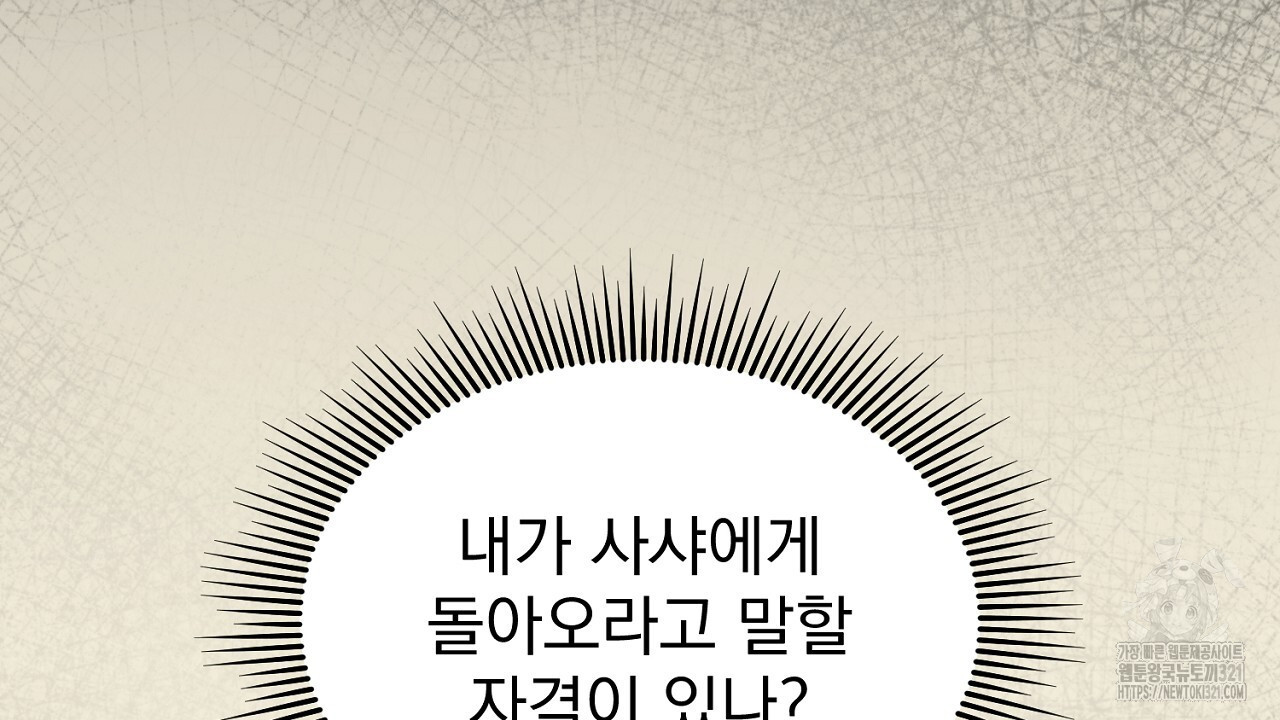 솔로 포 투 39화 44