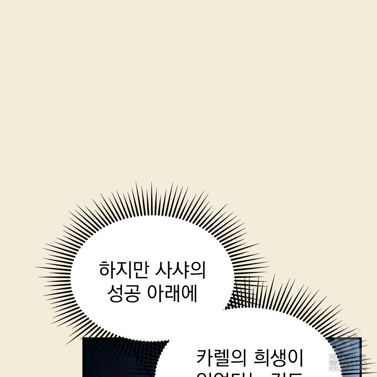 솔로 포 투 39화 47