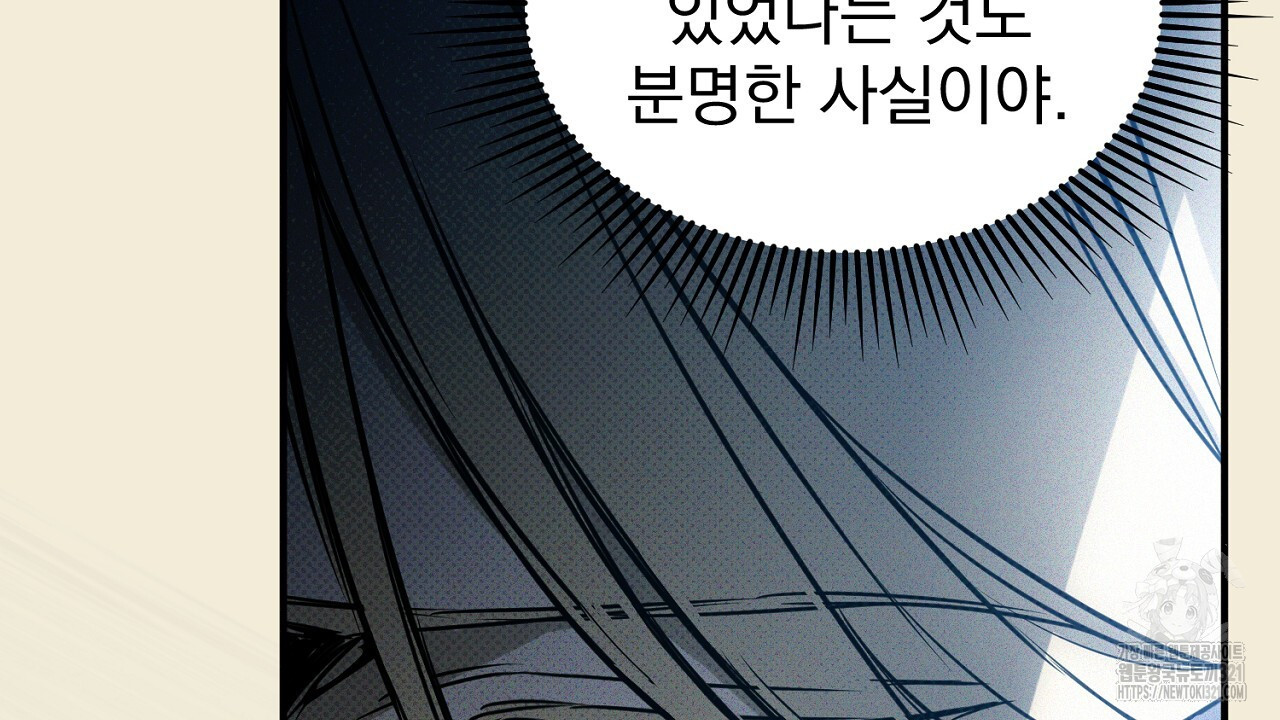 솔로 포 투 39화 48