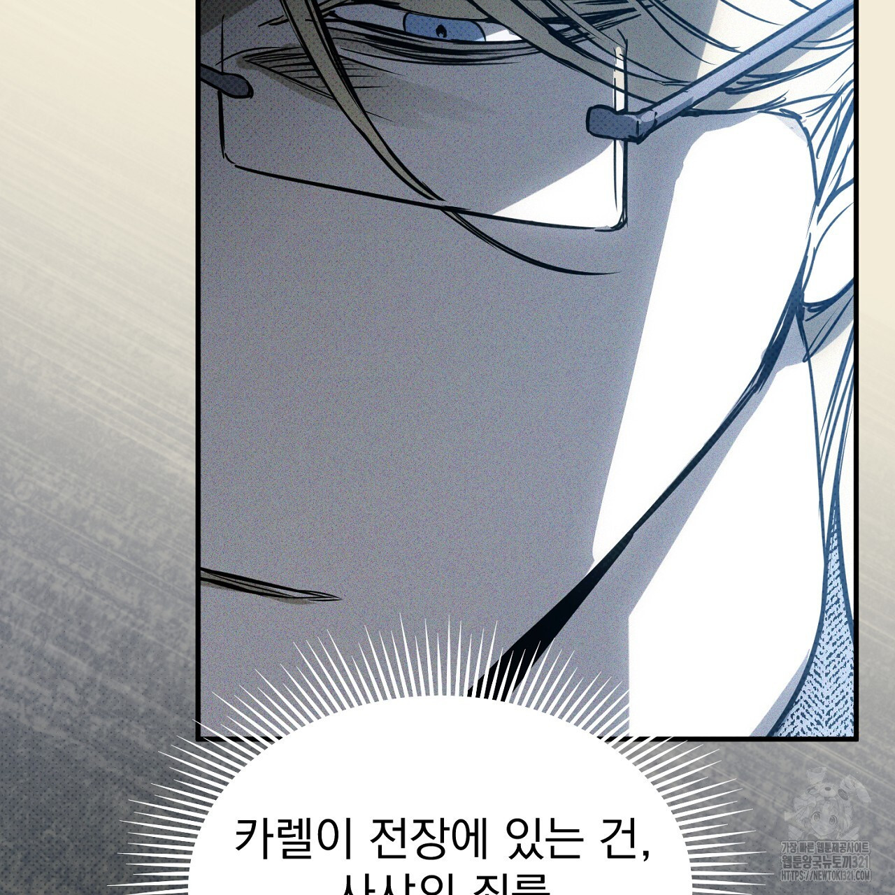 솔로 포 투 39화 49