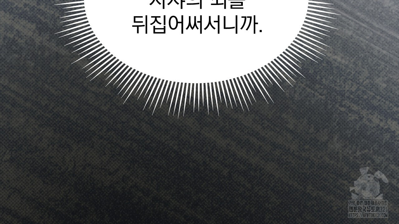 솔로 포 투 39화 50