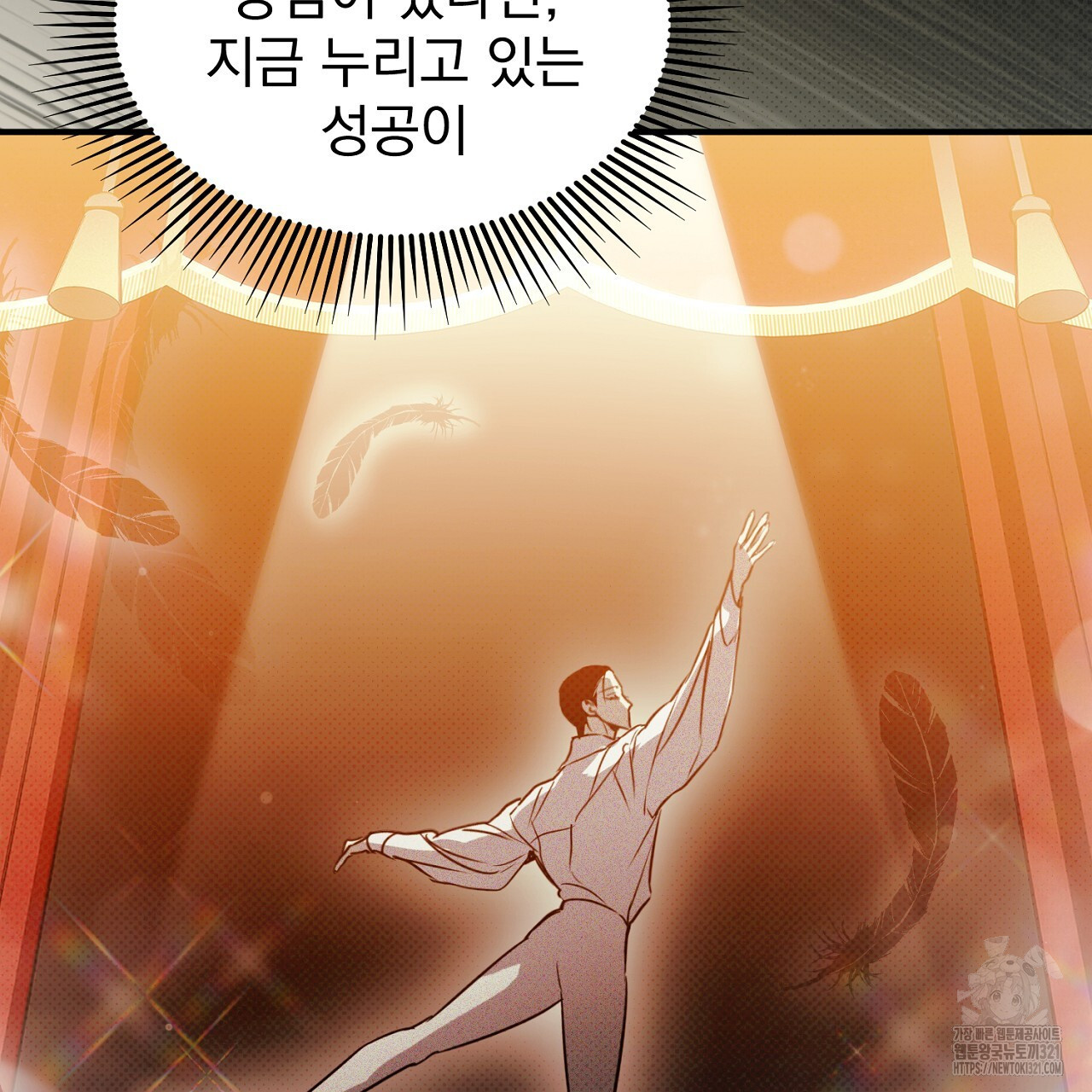 솔로 포 투 39화 53