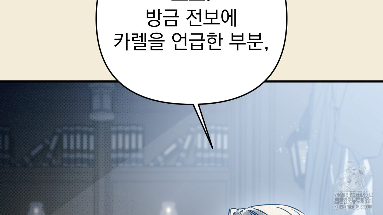 솔로 포 투 39화 56
