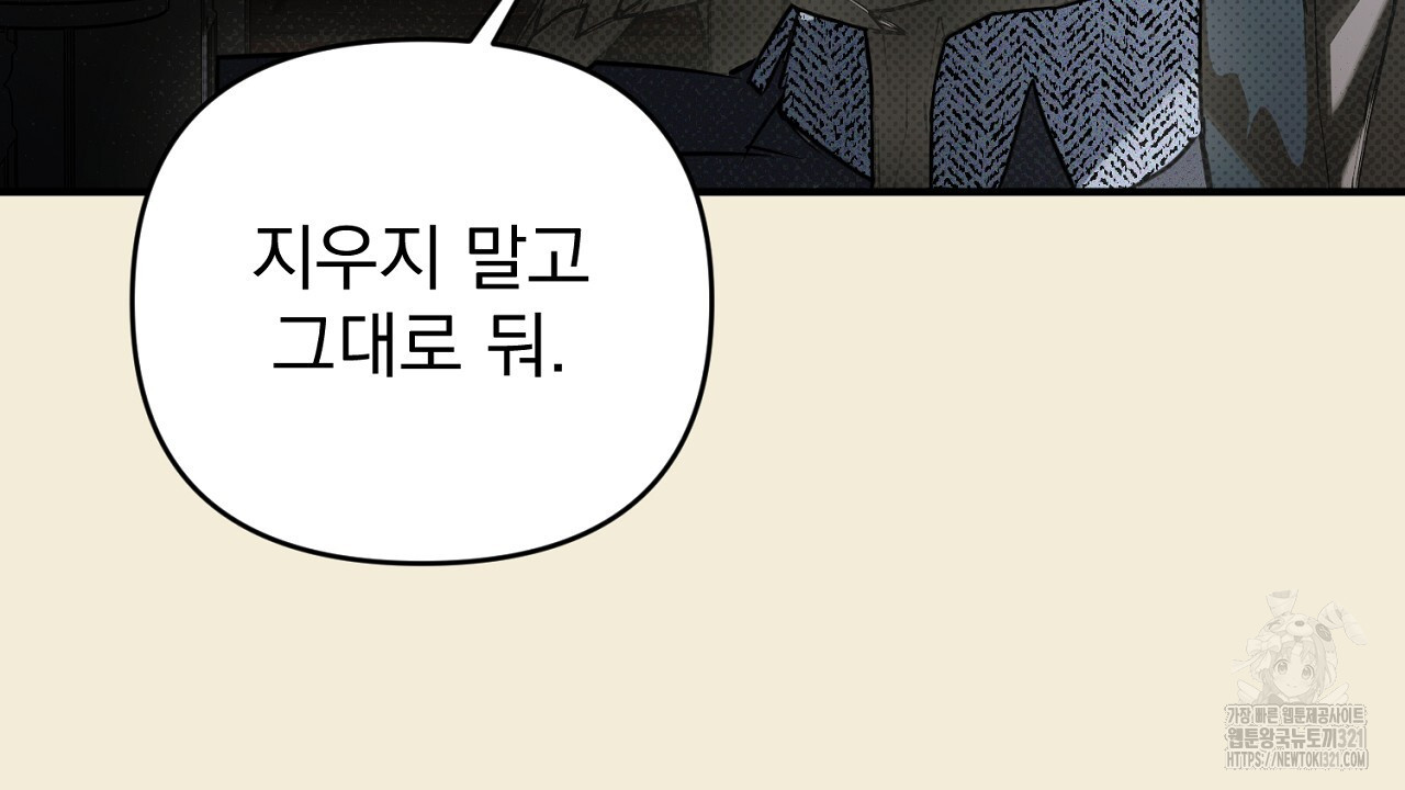 솔로 포 투 39화 58