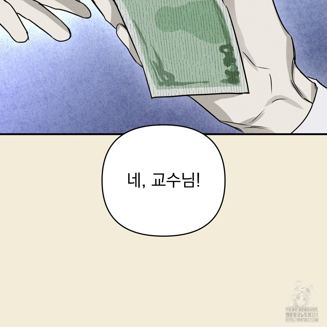 솔로 포 투 39화 61