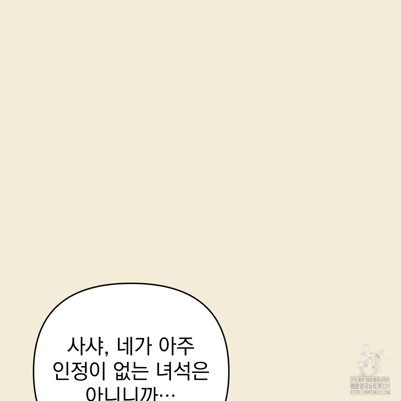 솔로 포 투 39화 65