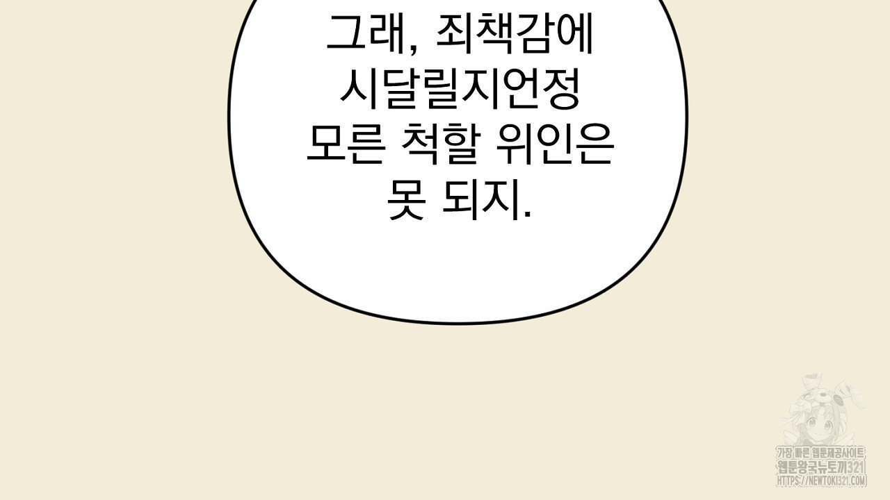 솔로 포 투 39화 68