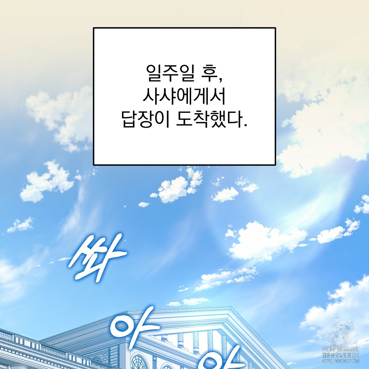 솔로 포 투 39화 75