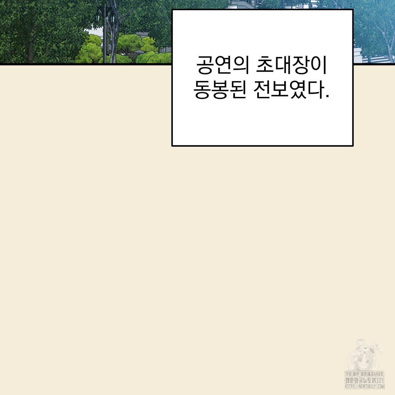 솔로 포 투 39화 77