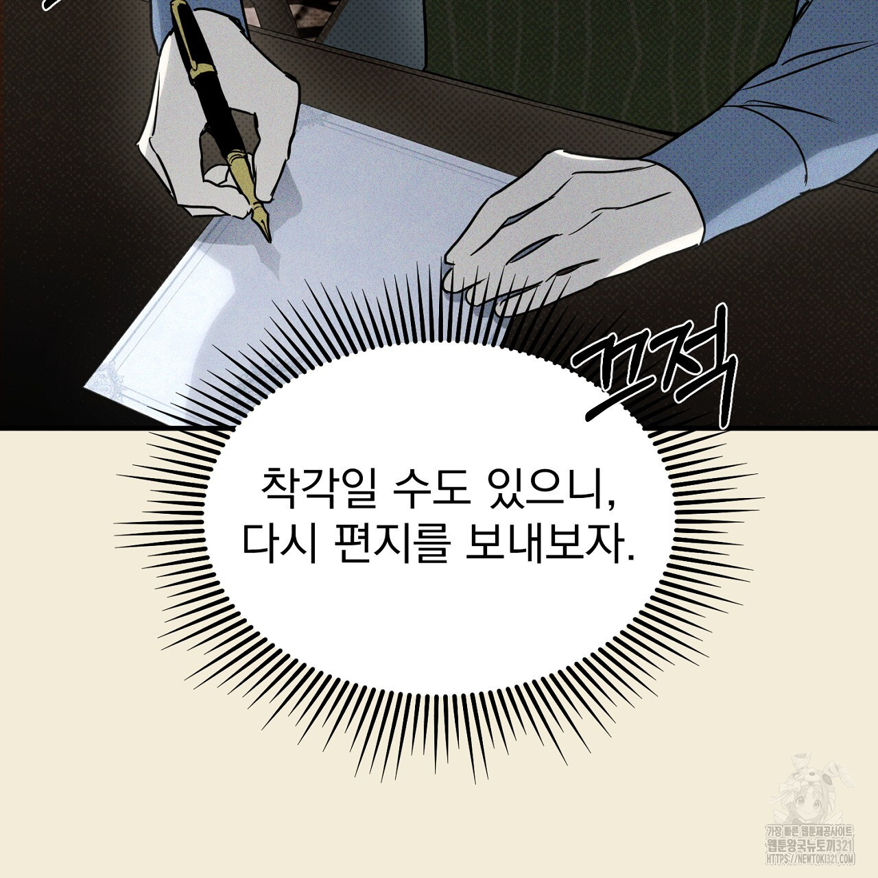 솔로 포 투 39화 83