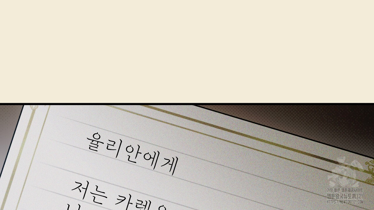 솔로 포 투 39화 86