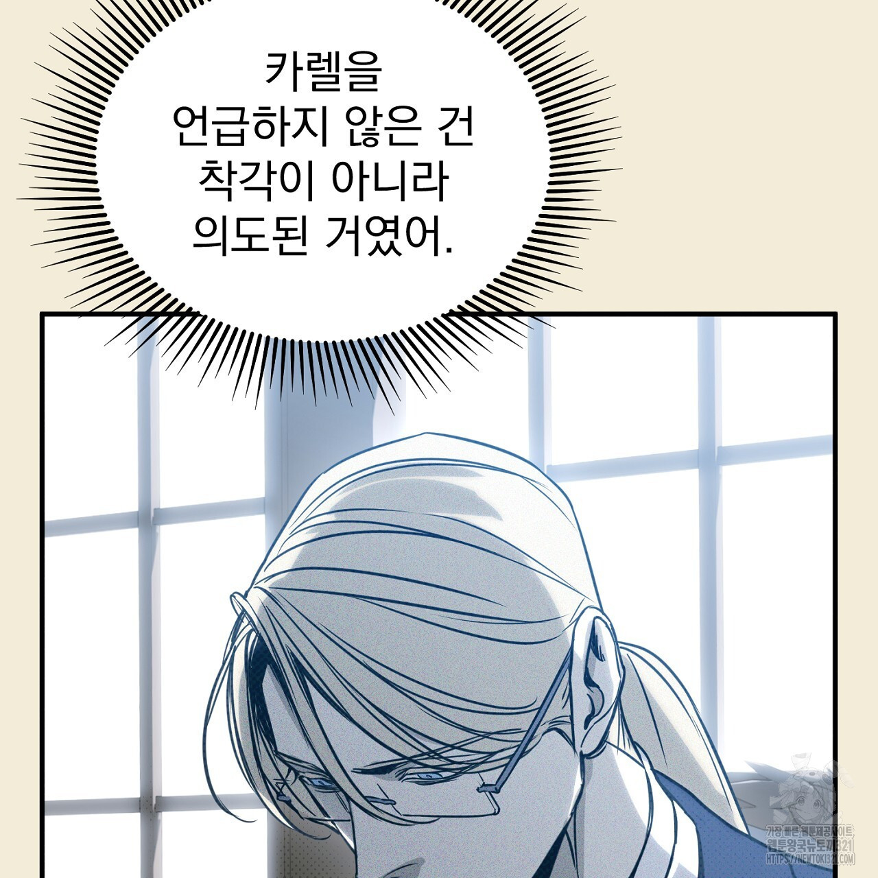솔로 포 투 39화 89