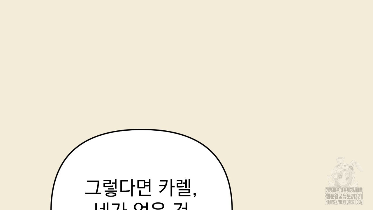 솔로 포 투 39화 92