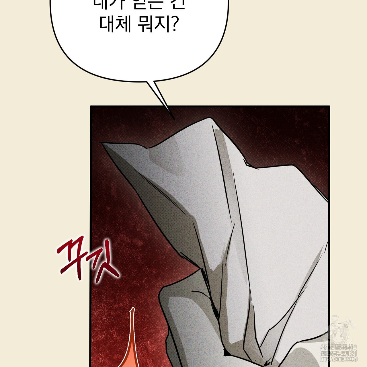 솔로 포 투 39화 93