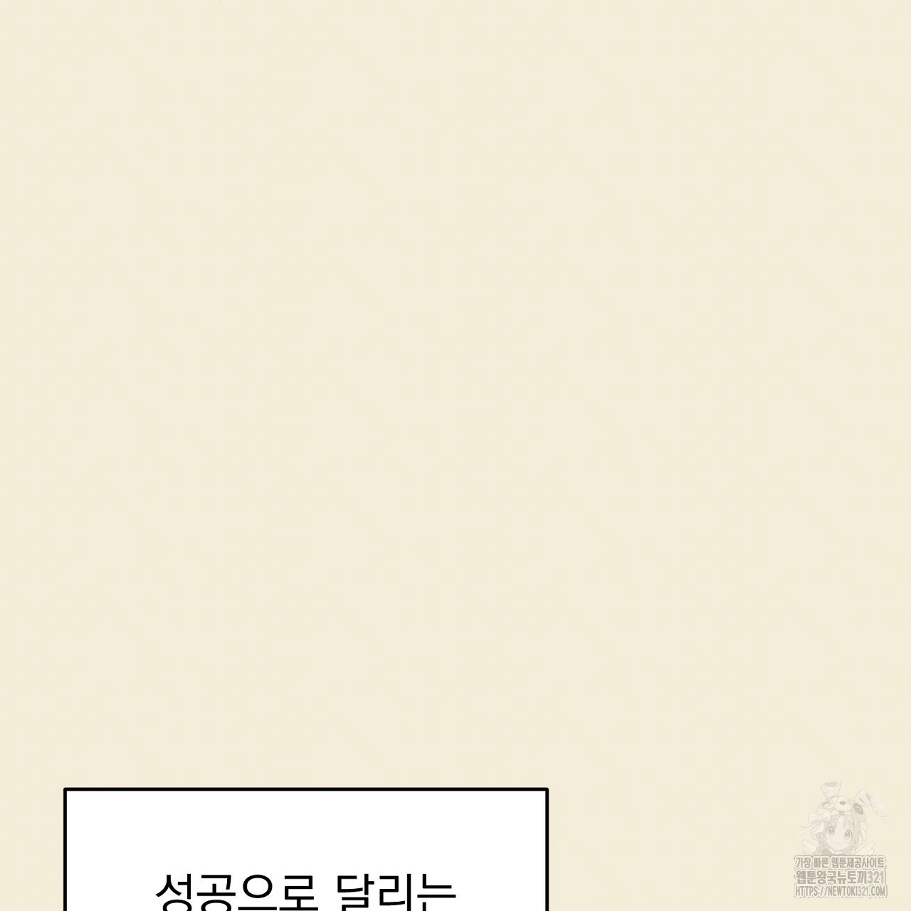 솔로 포 투 39화 95