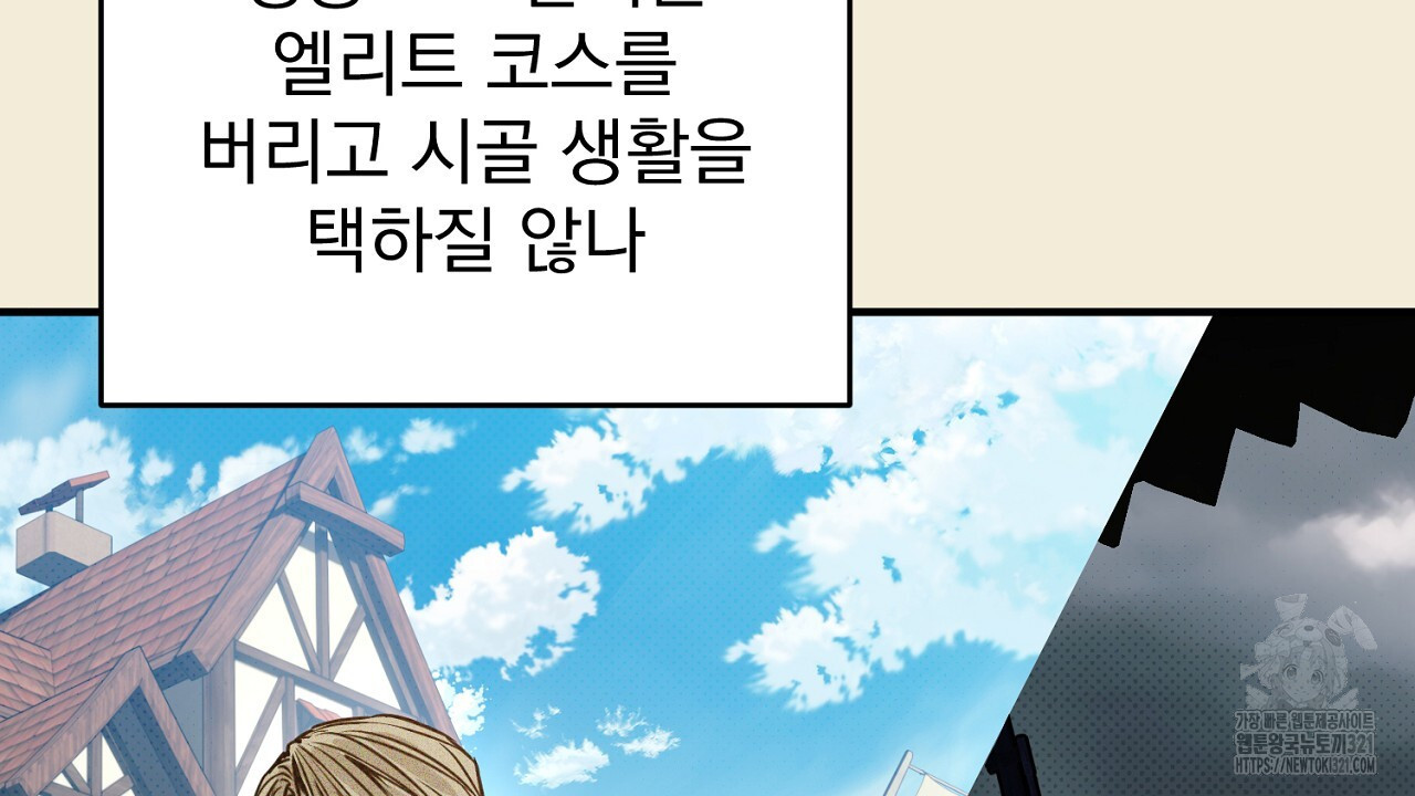 솔로 포 투 39화 96