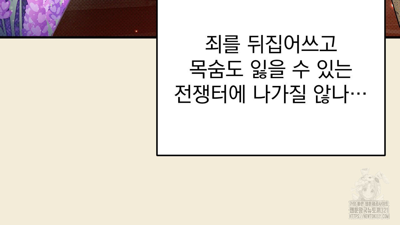 솔로 포 투 39화 98