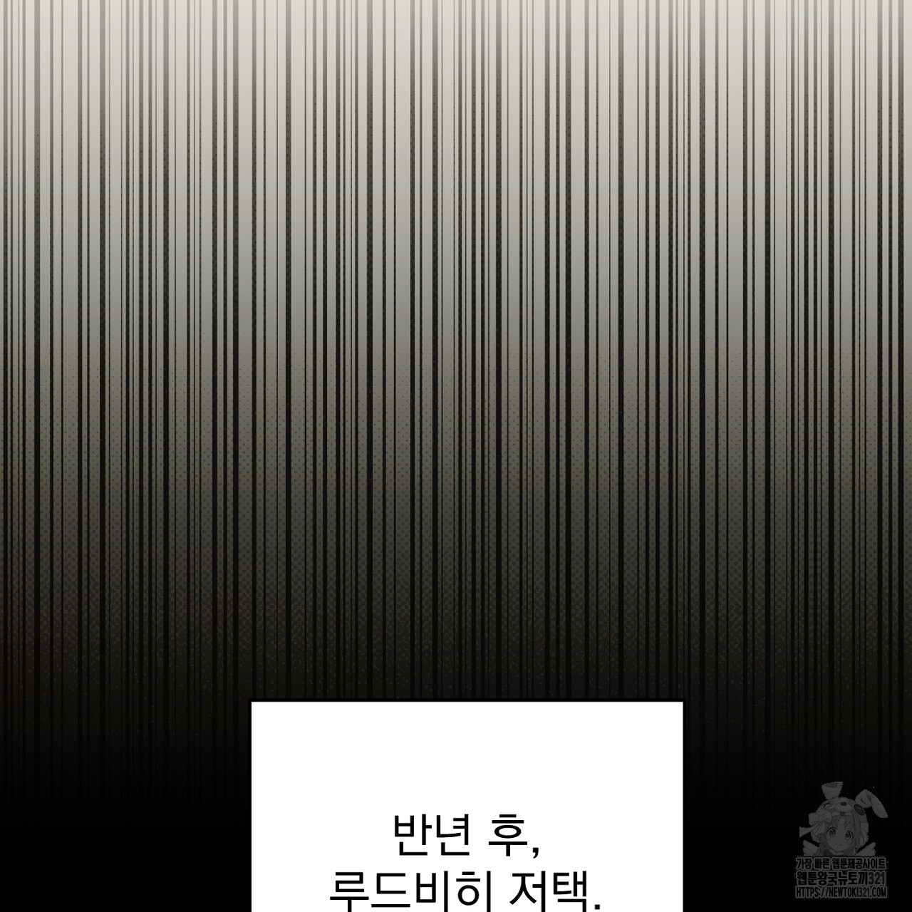 솔로 포 투 39화 103