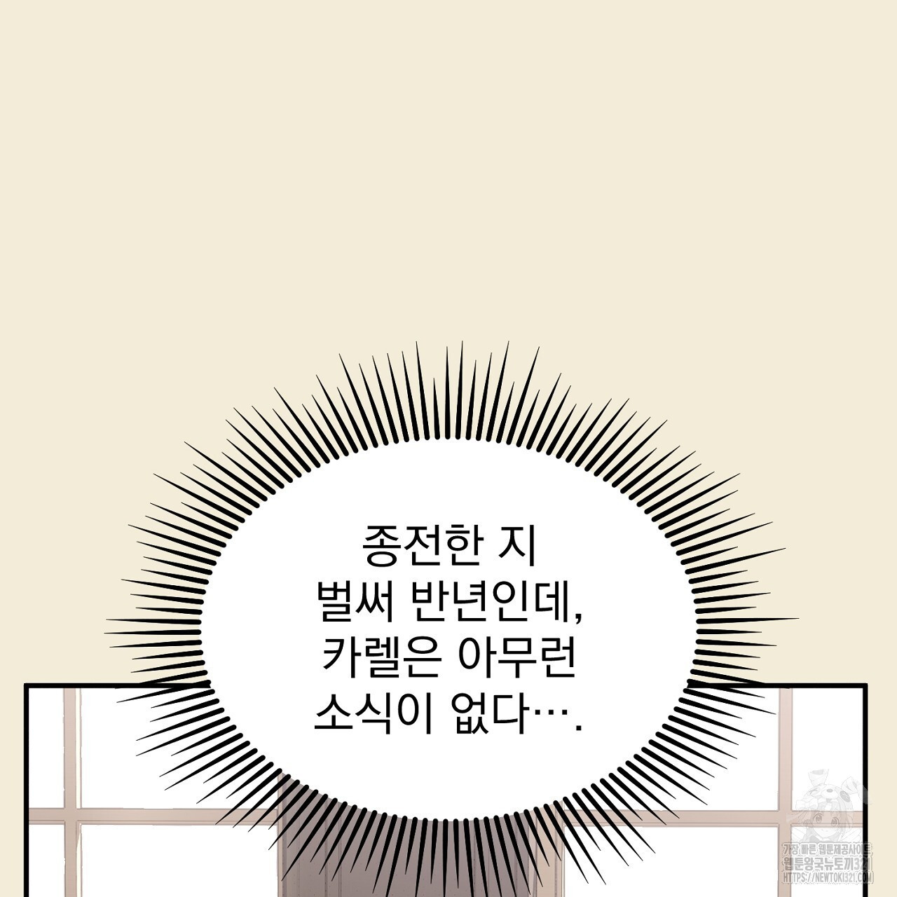 솔로 포 투 39화 107