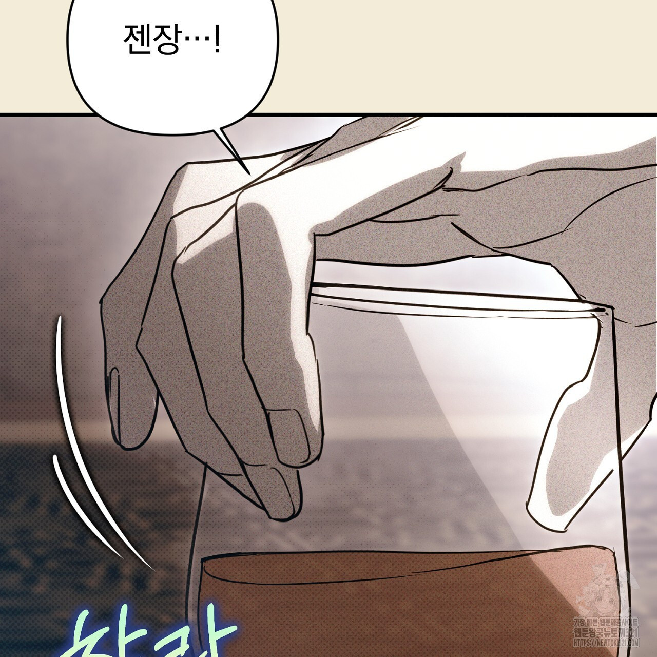 솔로 포 투 39화 111
